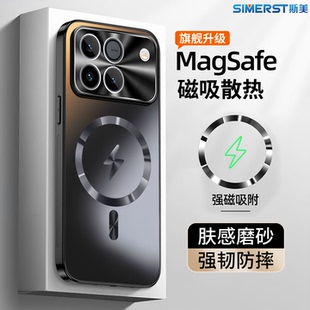 【磁吸防摔】适用于荣耀winrt手机壳honor荣耀WIN新款Magsafe磁吸磨砂金属镜头高级全包男女防摔保护套