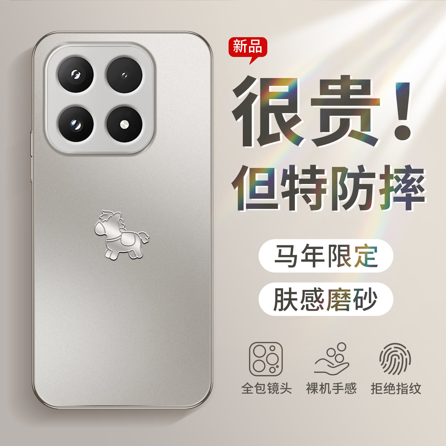 马年限定适用于小米17手机壳新款磨砂15Pro新年14ultra高级13全包镜头12防摔10s男女11/小米Civi5Pro保护套
