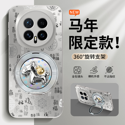 适用于荣耀Magic8手机壳防摔马年