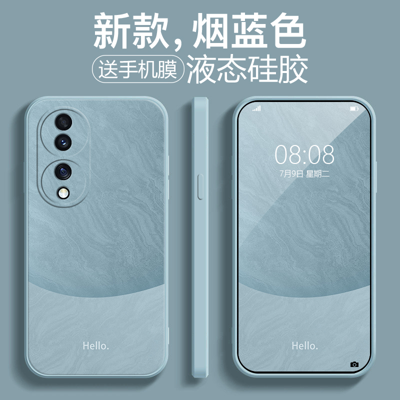 适用于荣耀70手机壳新款华为荣耀70pro液态硅胶honor 70pro+硅胶外壳全包防摔个性简约雅川青网红男女保护套