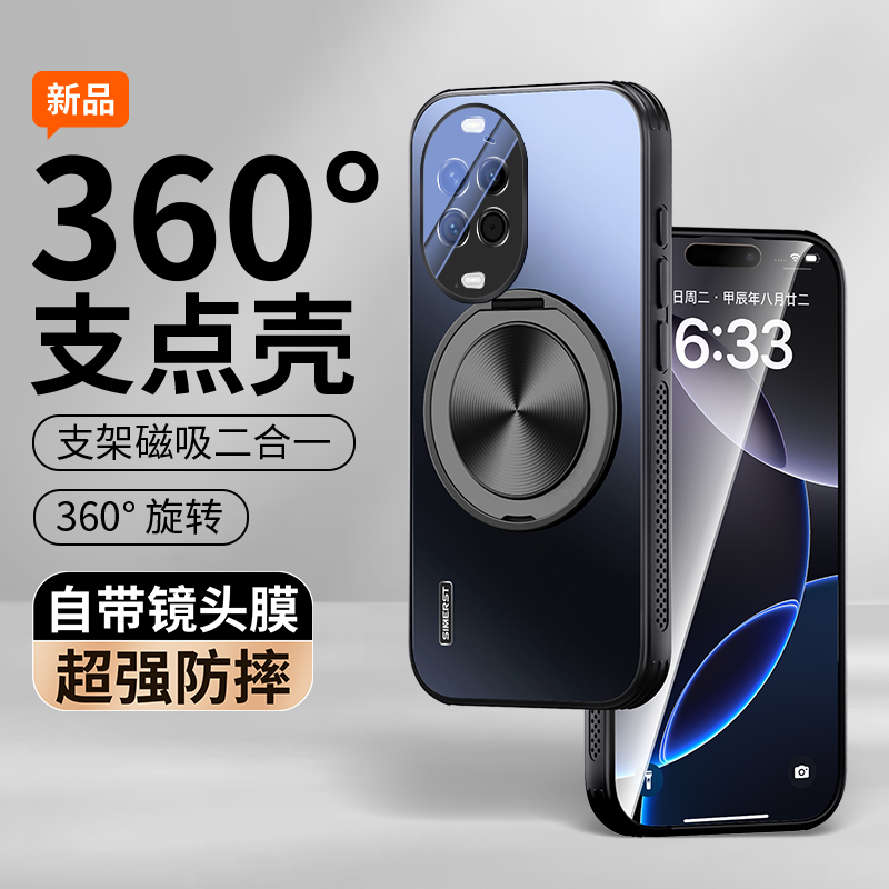 适用于华为nova14支架手机壳