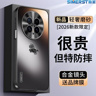 适用于荣耀magic8手机壳新款magic7Pro磨砂magic6Pro新年2026马年款金属镜头Magic5男女防摔magic4高级外壳