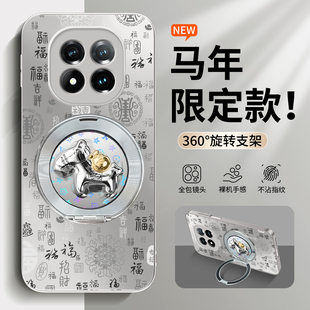 适用于红米note15Pro手机壳新款百福图Note14Pro+旋转支架13马年12Pro全包防摔国潮11男红米turbo4Pro保护套
