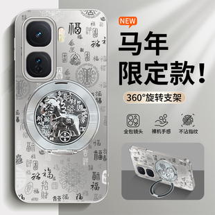 适用于iQOOneo11手机壳新款百福图neo10pro+旋转支架neo9spro+马年男女neo8pro全包防摔国潮neo7新年保护套
