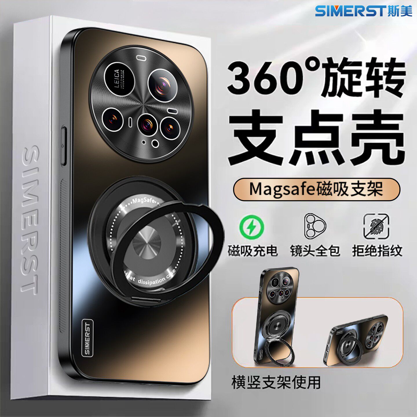 斯美支点壳适用于小米17ultra手机壳新款xiaomi17Ultra炫金磨砂磁吸支架防摔金属镜头全包高端高级男女保护套