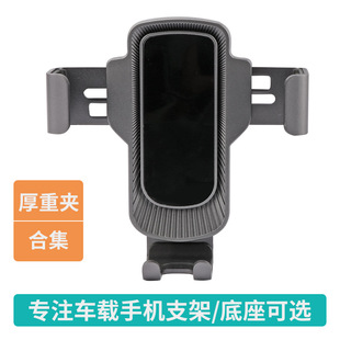 厚重夹集合车载手机支架厚壳仪表台出风口悬浮屏汽车导航固定支架