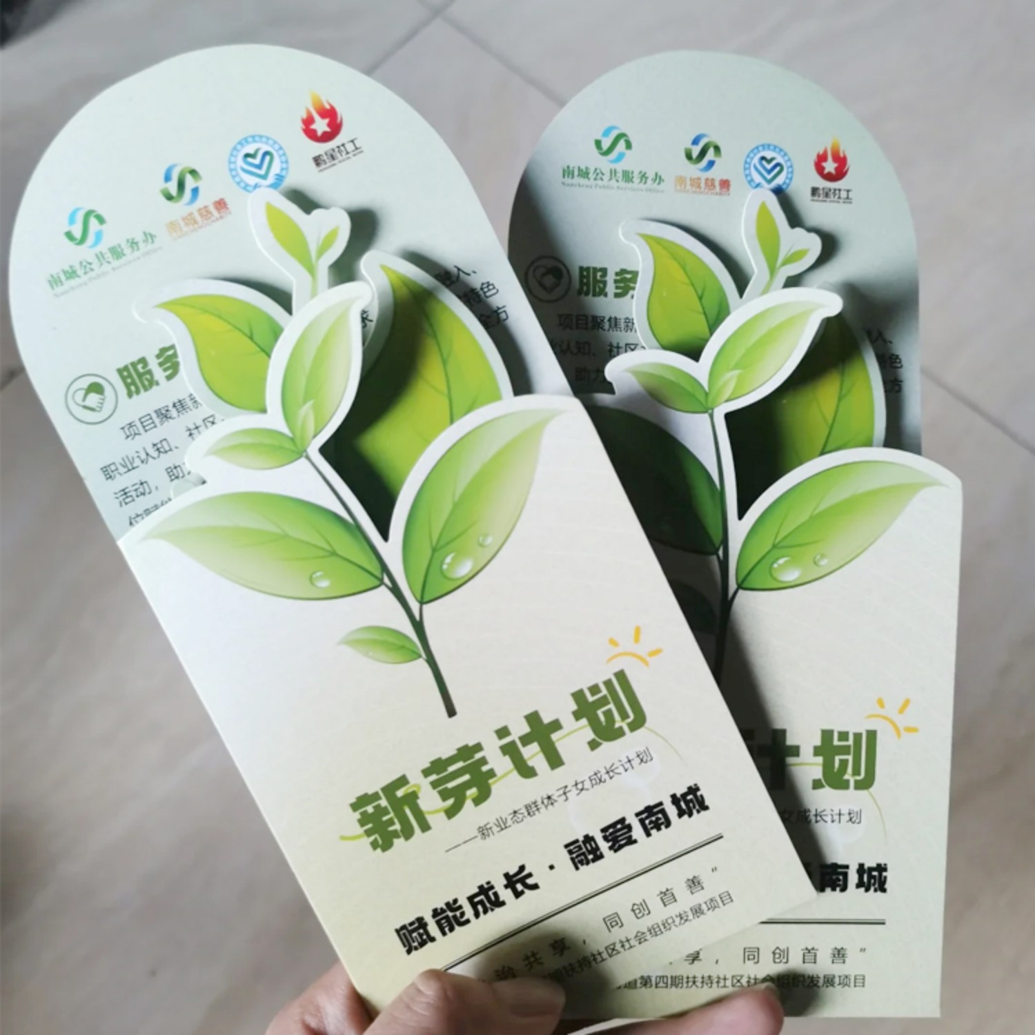 异形3D立体宣传折页设计印刷彩页