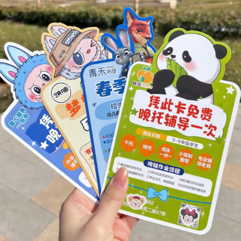 招生宣传小礼品异形课程体验卡