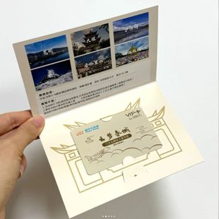 旅游会员VIP卡套定制会员卡信封卡套包装设计旅行社宣传单三折页全国旅游一卡通体验卡贵宾卡印刷通行卡制作