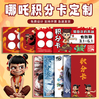 哪吒积分卡定制培训机构小