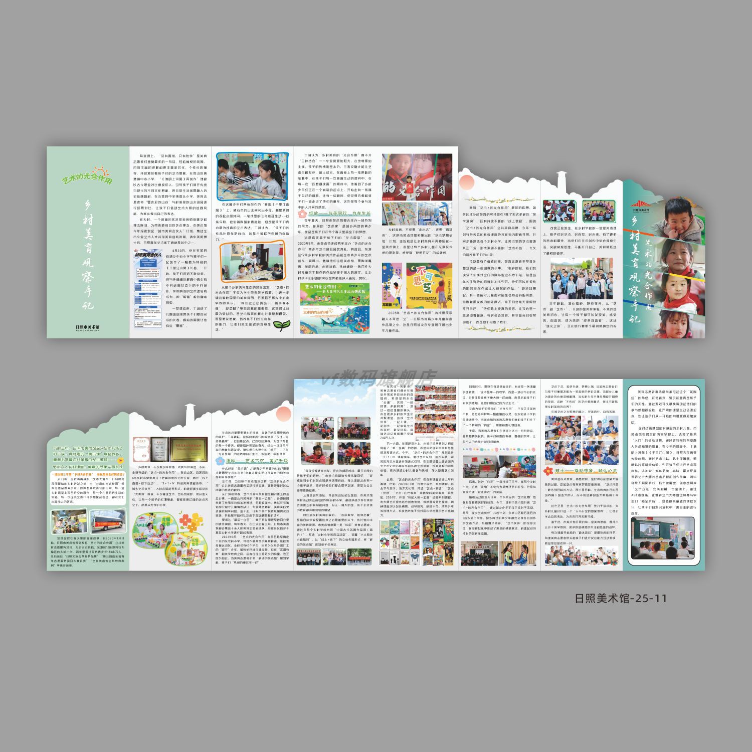 彩页定做异型美术馆简章折页设计