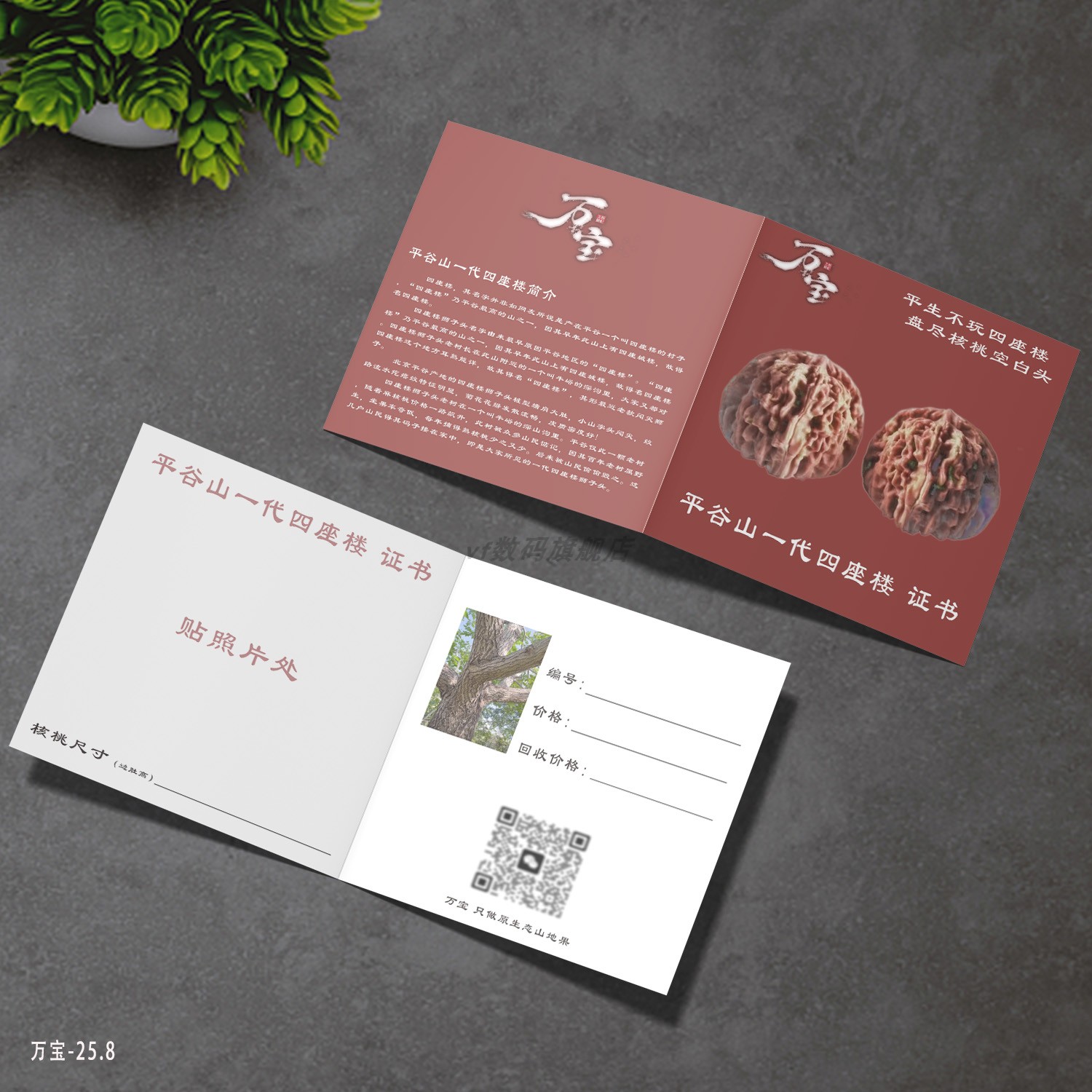 陶瓷器收藏证书定制作打印艺术品核雕古玩茶叶收藏证明少儿书法绘画奖状创作者简介收藏证书设计双面折页印刷