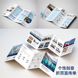 烫金UV个性创意异形折页宣传单打印定制展会招商介绍图册定做宣传册设计画册印刷企业手册简章彩页设计印制