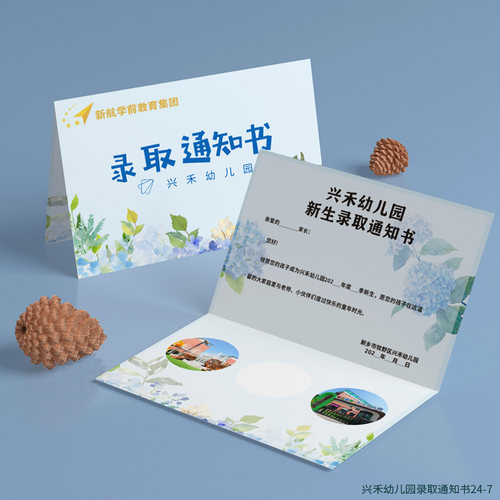 折叠名片明信片新生录取通知书