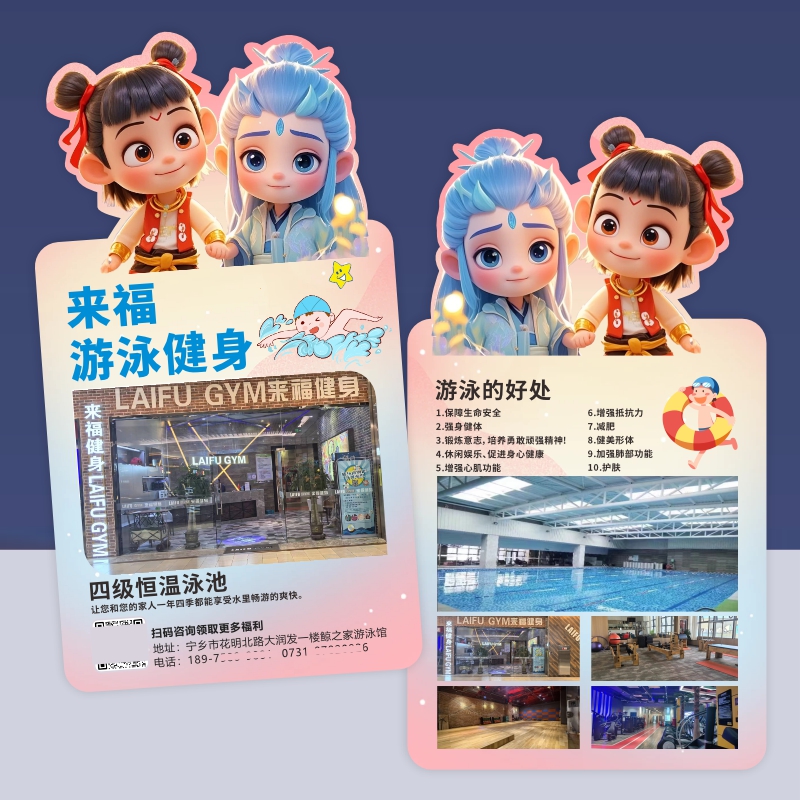 异形卡片定制试课卡体验卡会员卡