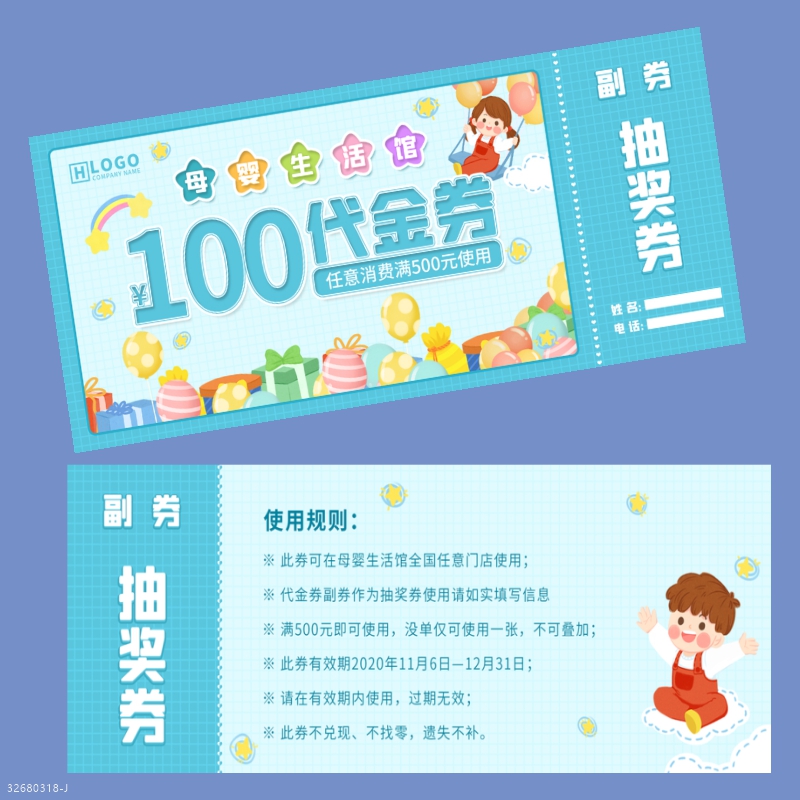 母婴生活馆大礼包代金券体验卡