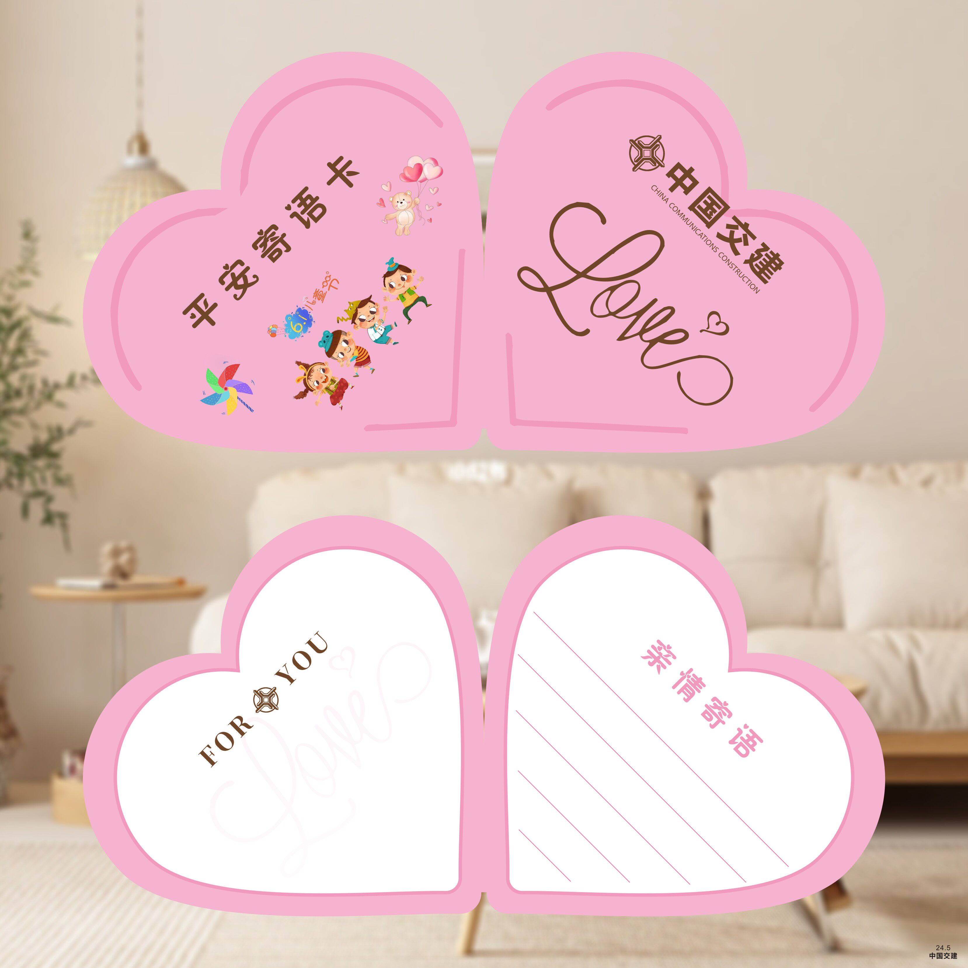 留言感恩感谢贺卡物业医院爱心形状小卡片创意平安亲情寄语卡设计印刷
