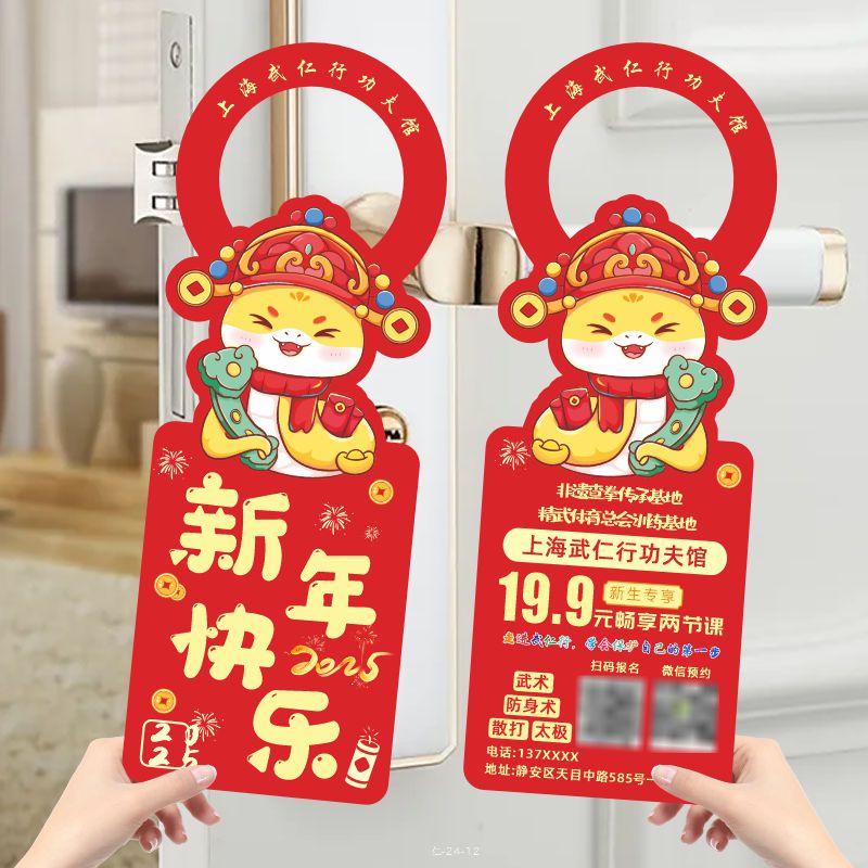 地推小礼品门挂卡招生宣传单定制