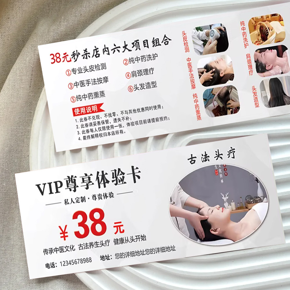 洗浴门票定做洗澡票入场券定制澡堂票券彩色沐浴票搓澡票印刷洗浴中心门票温泉泡澡券定制男女宾客洗澡体验券,文具电教/文化用品/商务用品,名片,淘宝优惠券,粉丝福利购,淘宝优惠卷