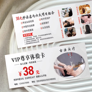 洗浴门票定做洗澡票入场券定制澡堂票券彩色沐浴票搓澡票印刷洗浴中心门票温泉泡澡券定制男女宾客洗澡体验券