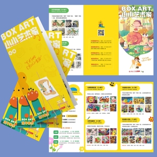 美术宣传单印制音乐培训机构广告宣传试听体验卡DM单页设计A4艺术招生简章彩页制作书法兴趣班海报折页打印