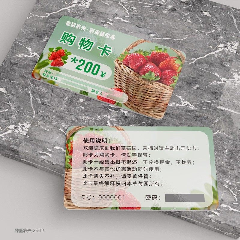 节日包装礼品盒会员卡设计食品提货卡定制贵宾卡鲜纯燕窝鸡蛋水果领取卡PVC加密卡刮刮卡海鲜防伪图层密码卡,文具电教/文化用品/商务用品,名片,淘宝优惠券,粉丝福利购,淘宝优惠卷