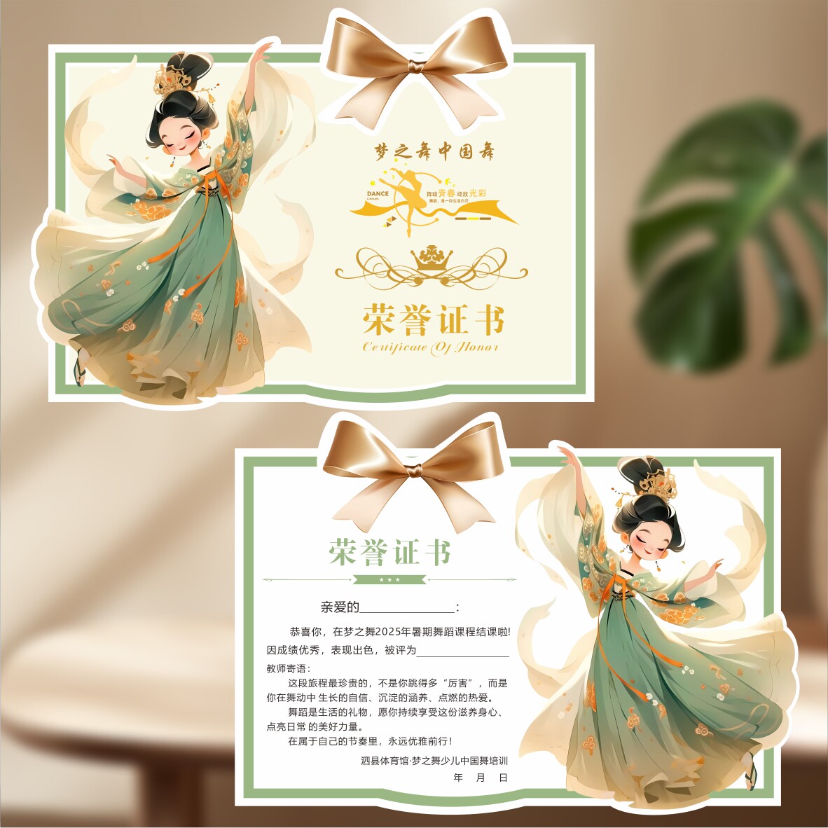 培训机构奖状定制舞蹈兴趣班荣誉证书设计暑假班升班仪式卡片定做研学证书夏令营研学探学结营证书旅行纪念书