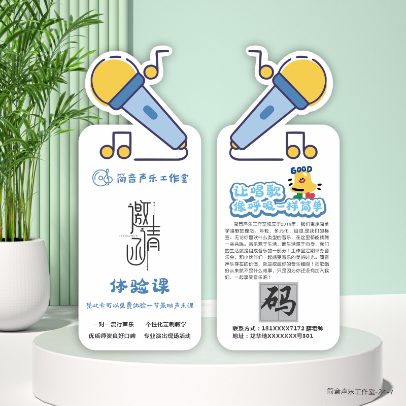 优惠券定制设计乐器声乐钢琴小提琴架子鼓吉他古筝音乐艺术培训班体验