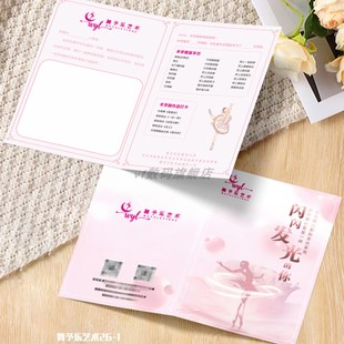 幼儿园期末学期评语卡艺术舞蹈班学期末结业证书定制结业成绩册学生荣誉证书成长手册全面素质发展报告单定制