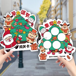 圣诞节集章卡定制游园会任务集印章运动会闯关卡片异形通关盖章打卡本积分游戏任务活动设计收集赞盖章集点卡