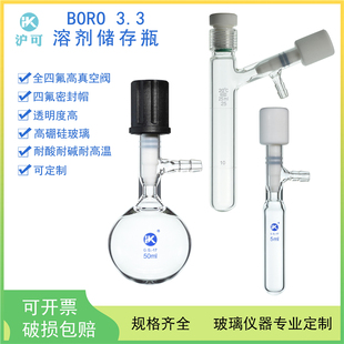 500ml 2L高真空阀具侧支管存储瓶球形筒形储液瓶密封反应管 100 管状溶剂储存瓶5 250
