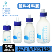 GL45塑料补料瓶PP流动相瓶塑料储液瓶加料瓶发酵罐塑料取样瓶补液瓶1 4通孔单通双通三通四通取样瓶