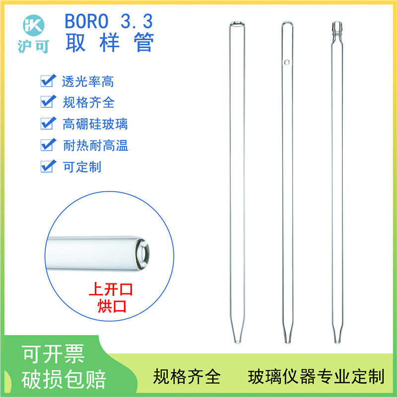 2米闭口采样管油桶移液管实验室用可定制