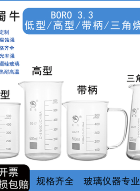 蜀牛烧杯实验器材耐高温带刻度玻璃量杯高/低型高硼硅5/10/25/50/100/250/500/1000ml化学试验家用喝水公道杯