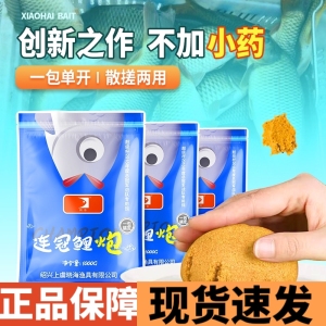 晓海连冠鲤炮黑坑一包搞定鲤鱼饵料软粘搓饵鱼塘回锅混养偷驴钓饵