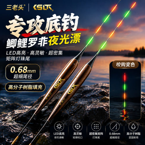 三老头咖妃夜光漂咬钩变色高灵敏鲫鱼浮漂罗非专用夜光鱼漂硬尾漂