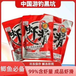 游釣黑坑瘋子鯽魚專用純肉150克鮮蝦拉餌濃腥鯽魚 成品蝦滑
