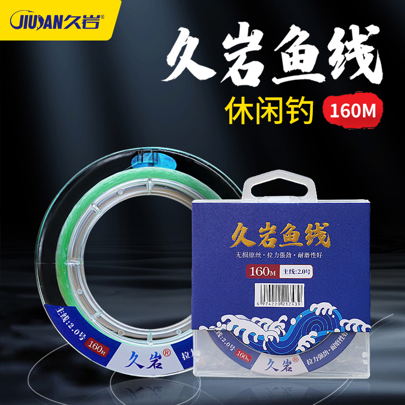 久岩160米尼龙线黑坑竞技鱼线