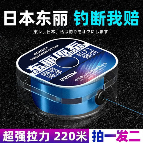 进口东丽鱼线主线强拉力子线超柔软竞技黑坑不打卷正品钓日本鱼线