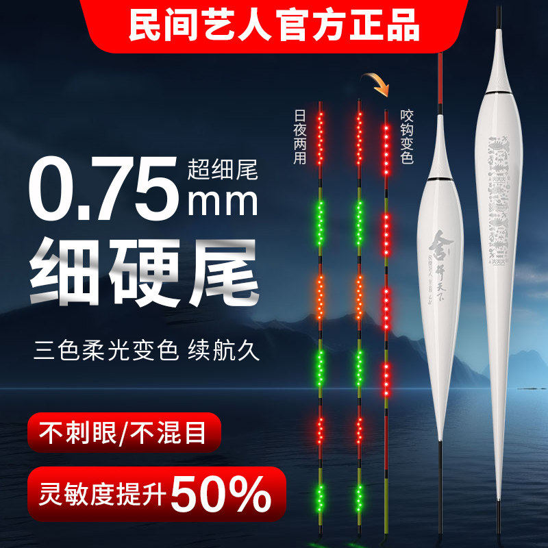 民间艺人GH舍得天下二代OLED夜光漂正品日两用一体醒目高灵敏鱼漂