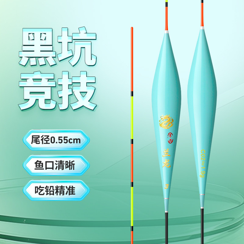 游钓黑坑疯子兰龙C02进口金标纳米黑坑竞技浮漂筷子攻底鲫鲤鱼