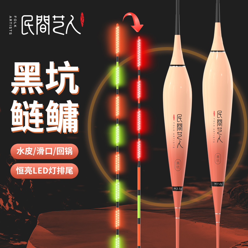 民间艺人攻鲢手LED硬尾鲢鳙夜光漂黑坑鲢鳙浮漂行程夜钓电子漂