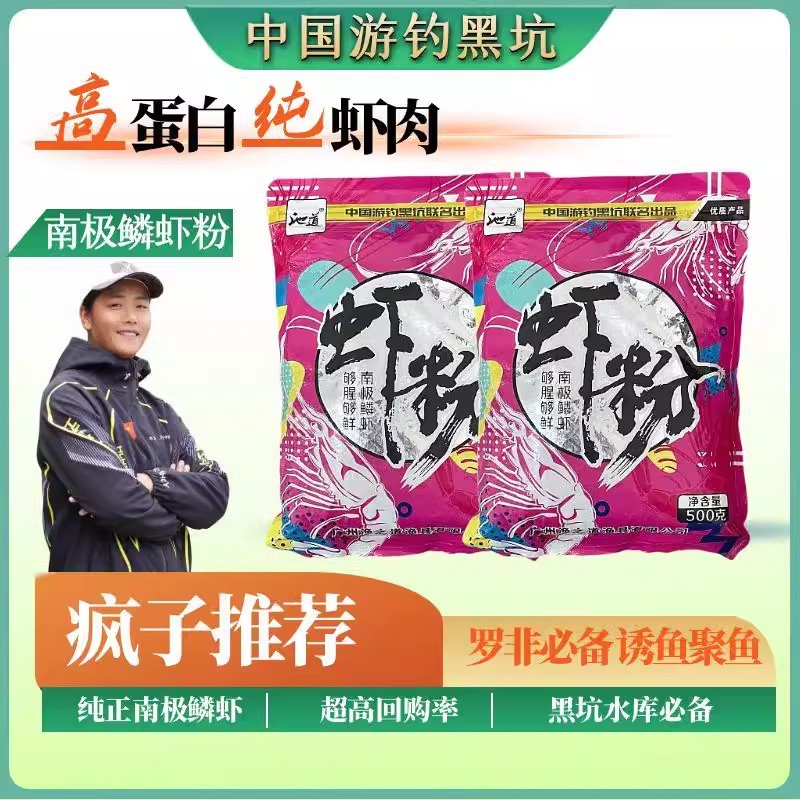 特级纯南极磷虾粉鲜虾浓腥高蛋白