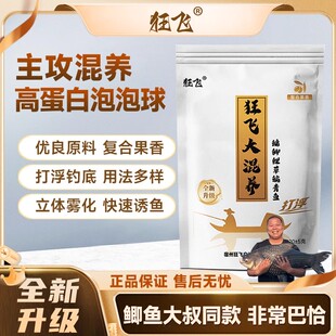 鲫鱼大叔同款阳哥狂飞大混养专鲤千金黑坑V7诱鱼粉剂官方旗舰店