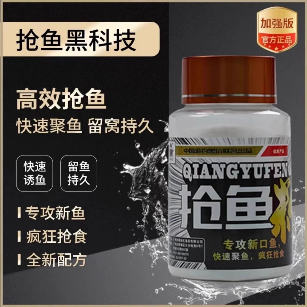 游钓黑坑疯子霸道快速抢鱼快速诱鱼 诱鱼加强版7味香粉淡水鱼通用