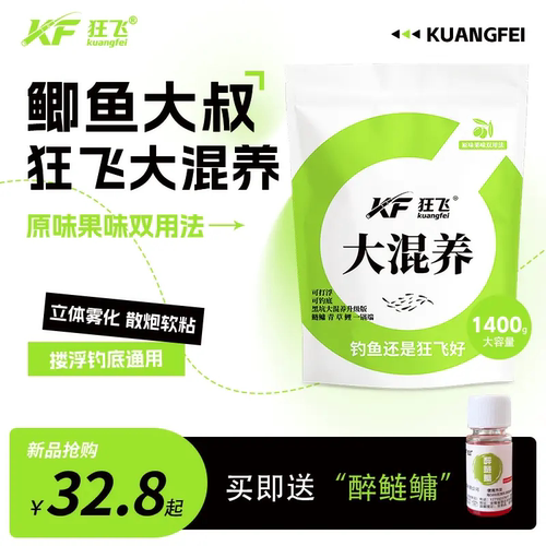 鲫鱼大叔黑坑打浮通用饵料