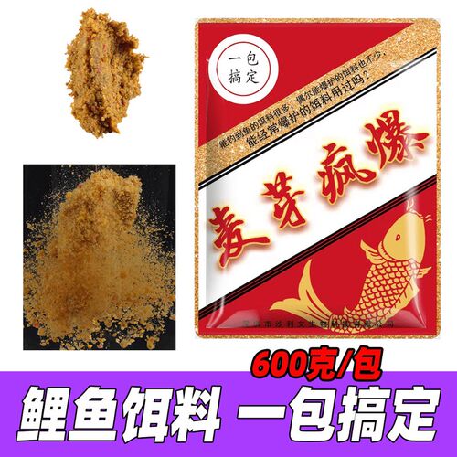 麦芽风暴饵料一包搞定爆敏宝推荐