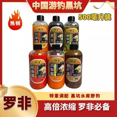 【买一送一】游钓黑坑疯子罗非小药凤梨桔香黑水果酸黑坑添加剂