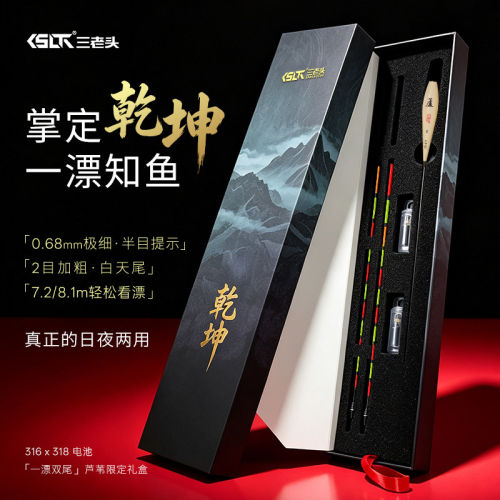 三老头乾坤一漂双尾芦苇夜光漂