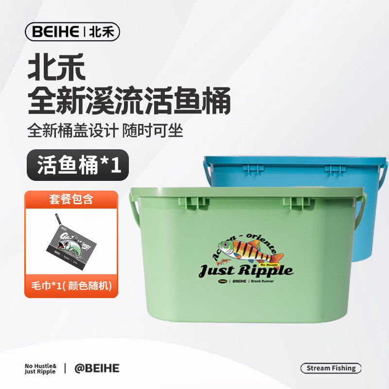 北禾溪流钓10L活鱼桶双层加厚可坐路亚打水桶赶海钓大容量活鱼桶